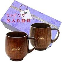 ペア漆カップ 食器 カップ コップ 漆 日本製 ペア うるし華 フリーカップペア
